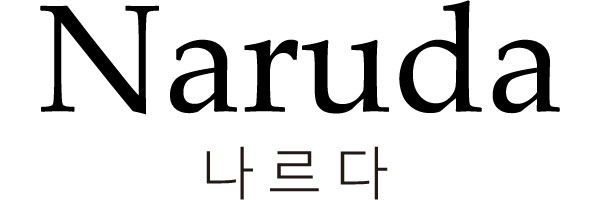 Naruda